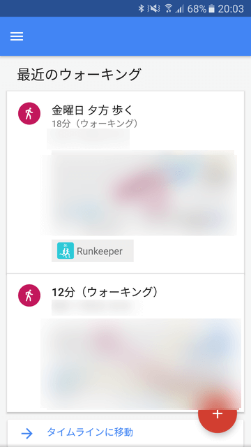 RunKeeper Google Fit