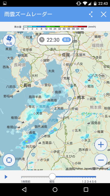 神戸 市 雨雲 レーダー