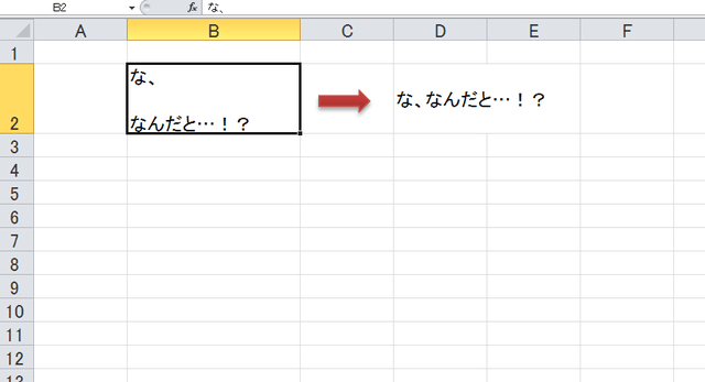 Excel エクセル でセル内の改行を削除 置換する方法 ラブグアバ