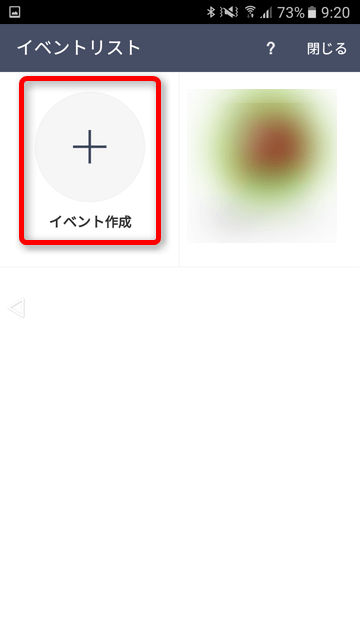 幹事必見 日程調整はlineスケジュールが便利 Lineアプリがあれば使える ラブグアバ