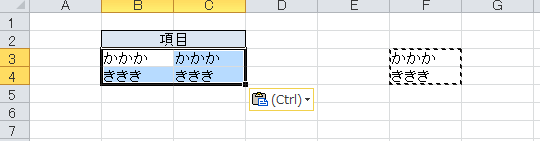 Excel エクセル セル結合