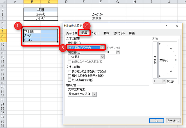 Excel エクセル 選択範囲内で中央