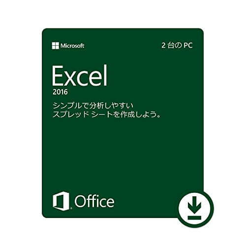 Excel エクセル