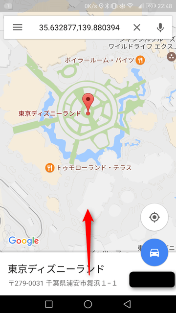 Googleマップ 距離を測定