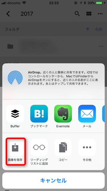 Iphoneでgoogleドライブの画像 写真 データをダウンロードする方法 Exif情報も残せます ラブグアバ