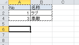 Excel エクセル 表
