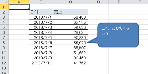 Excel その1