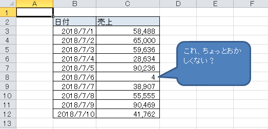 Excel その2