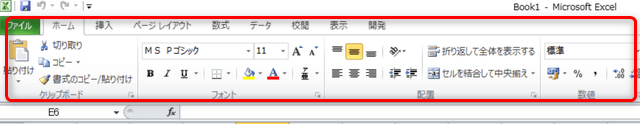Excel リボン