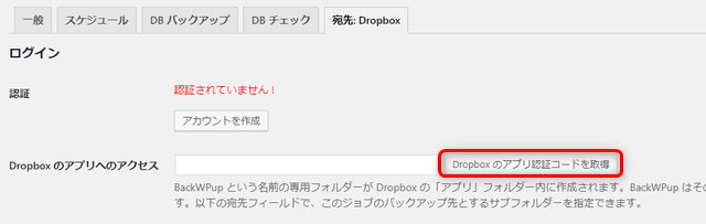 BackWPup Dropbox