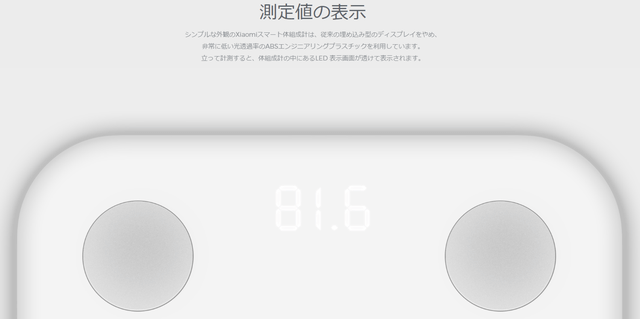 Xiaomi シャオミ スマート体組成計